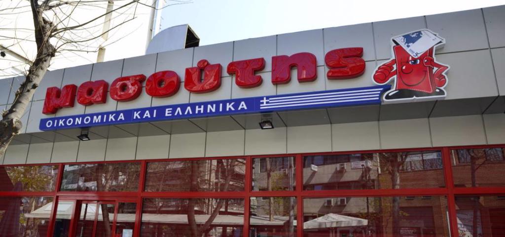 Πρόγραμμα €25 εκατ. για επενδύσεις και ανακαινίσεις από τη Μασούτης Πρόγραμμα €25 εκατ. για επενδύσεις και ανακαινίσεις από τη Μασούτης